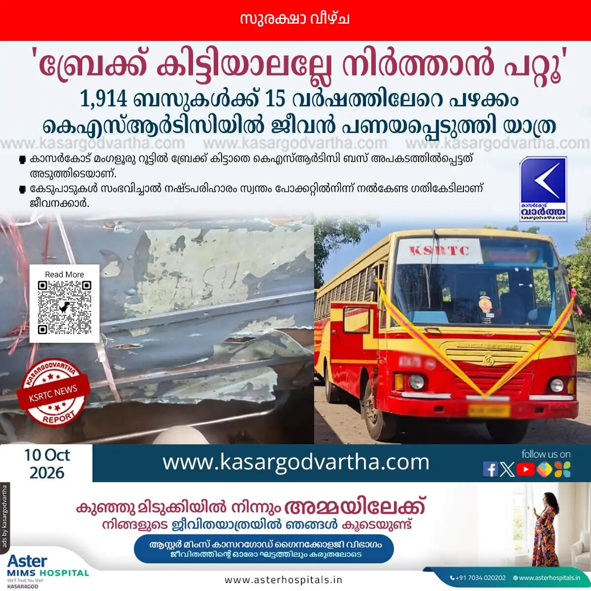 ksrtc ageing buses rti data safety concerns 2026