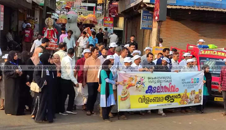 Cultural rally of Kasaragod district school arts festival in Kumbla