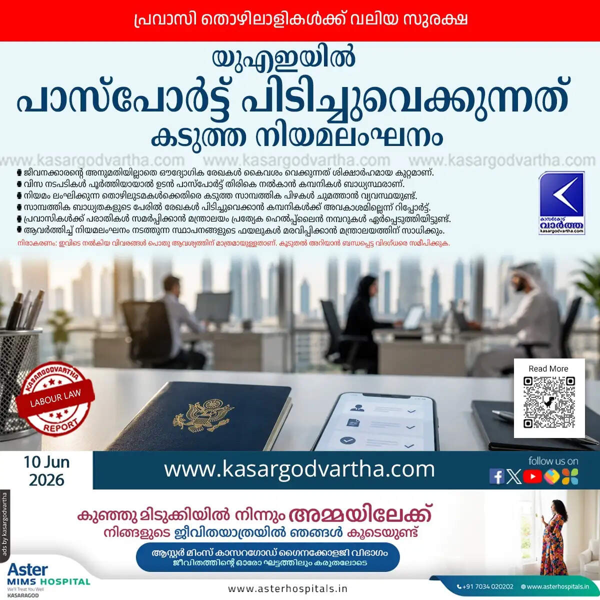 uae labor law passport retention rights