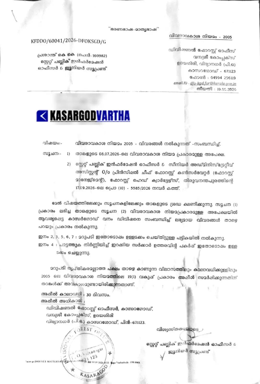 Massive Lease Violations in Kasaragod Forest Division: 773 Hectares Without Agreement, Plantation Corporation Owes Rs 21 Crore in Arrears