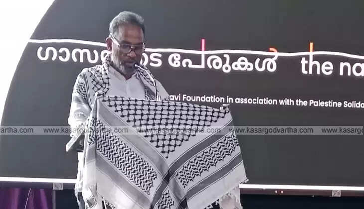 Crowd attending the 'Gaza Names' event in Kasaragod