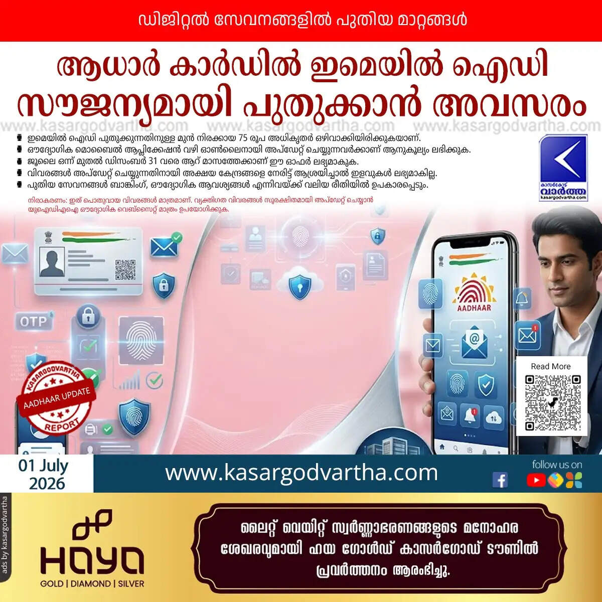 free aadhaar email id update uidai mobile app offer until