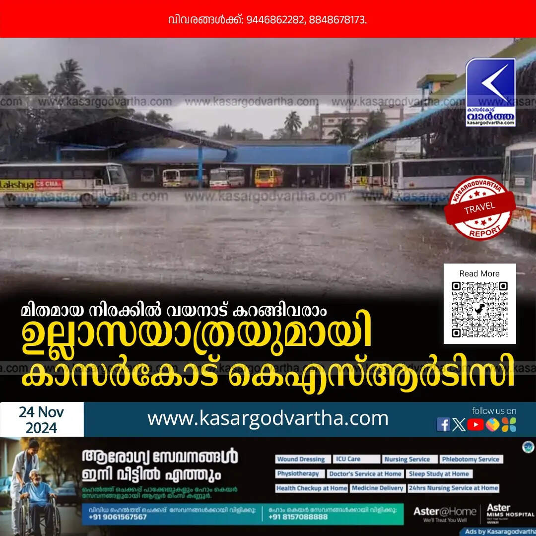 Budget Tourism Package from Kasargod to Wayanad with KSRTC