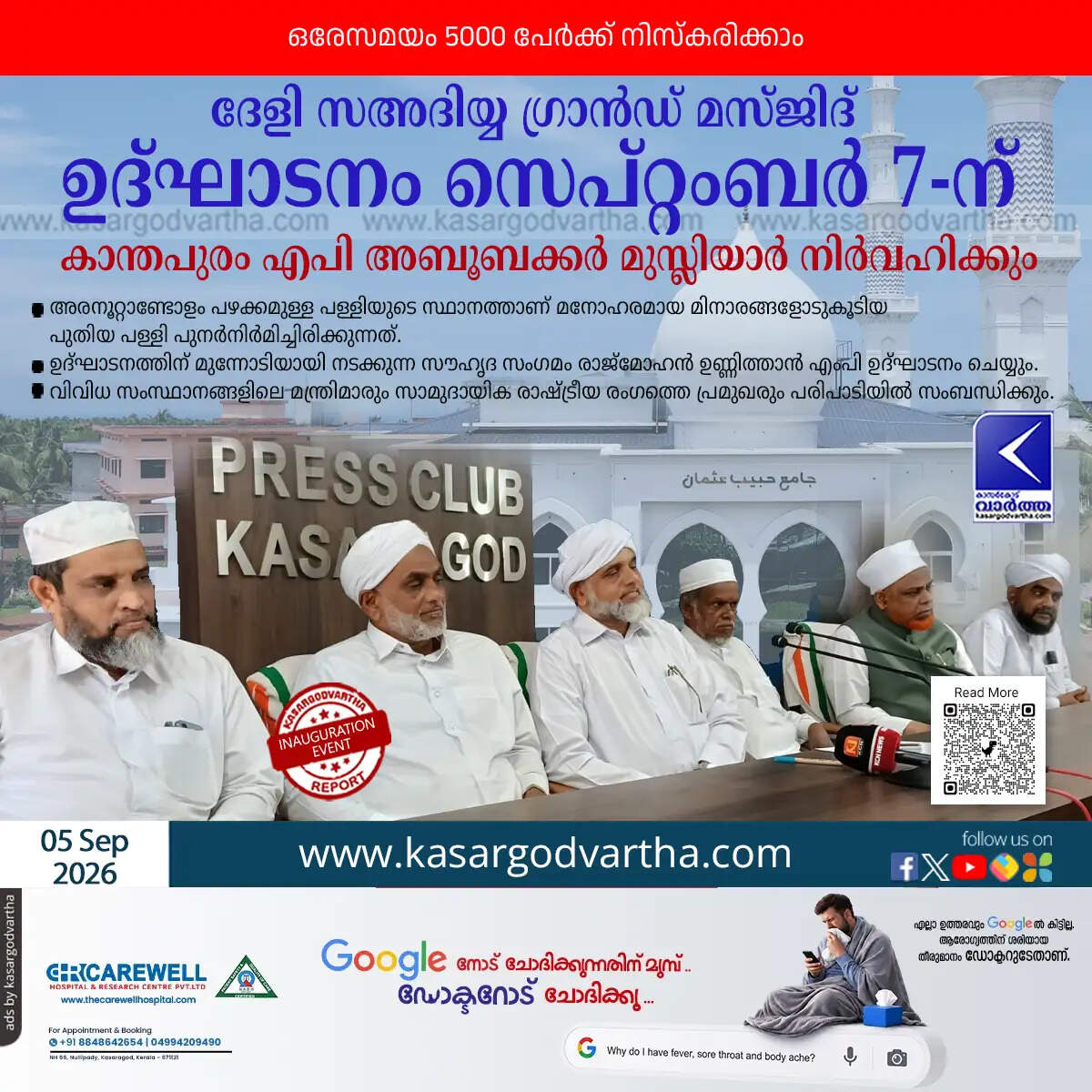 deli saadiya grand masjid inauguration september 7 2026