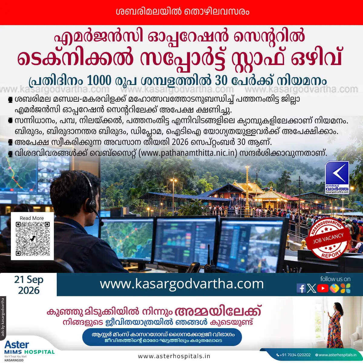 pathanamthitta sabarimala technical support staff jobs 2026