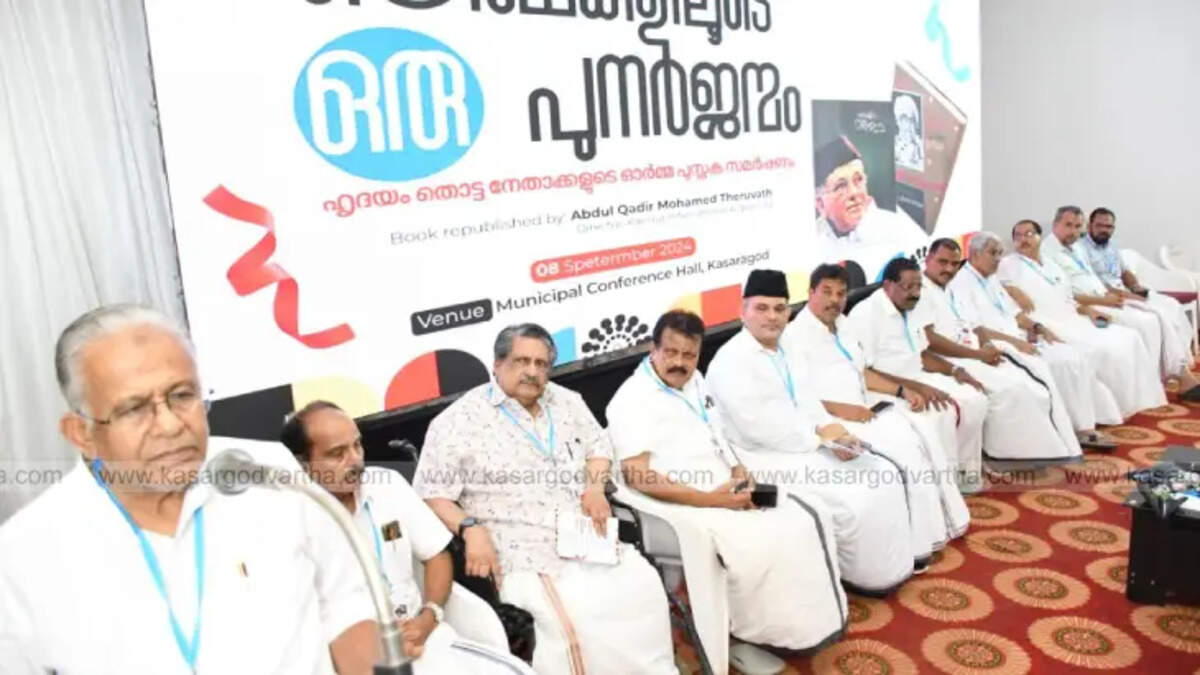 Reissue Ceremony of Bafakhi Thangal and Shihab Thangal Memorials