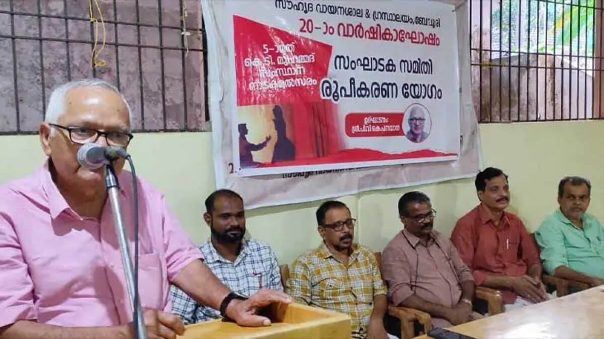 5th K.T. Mohammed Memorial Drama Contest in Uduma
