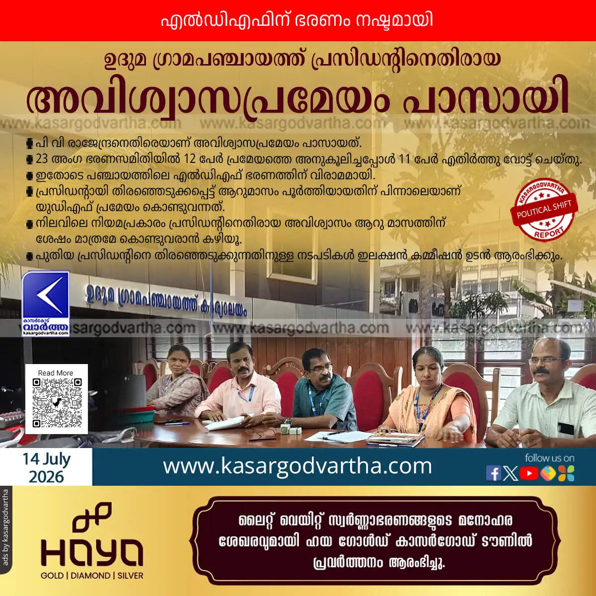 uduma panchayat no confidence motion ldf loses power
