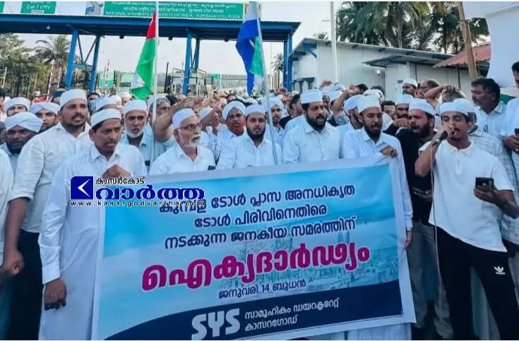 Sunni organization activists protesting against Kumbla Arikkady toll collection