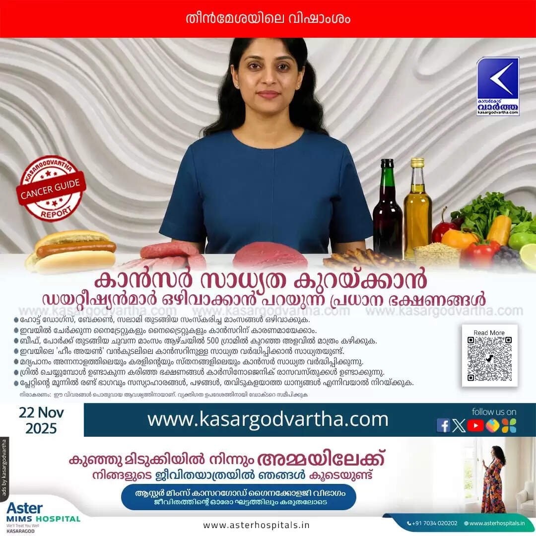 foods to avoid cancer prevention dietitian advice processed