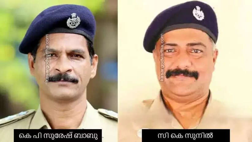 K P Suresh Babu Appointed as Kanhangad DSP Ahead of Local Body Elections; C K Sunil Kumar Transferred to Special Mobile Squad