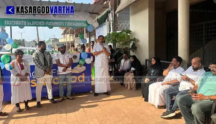 Kasaragod Aster Mims launches 'Hunger Free Kasa' project; MLA Kallatra Mahin Haji inaugurates free breakfast initiative.
