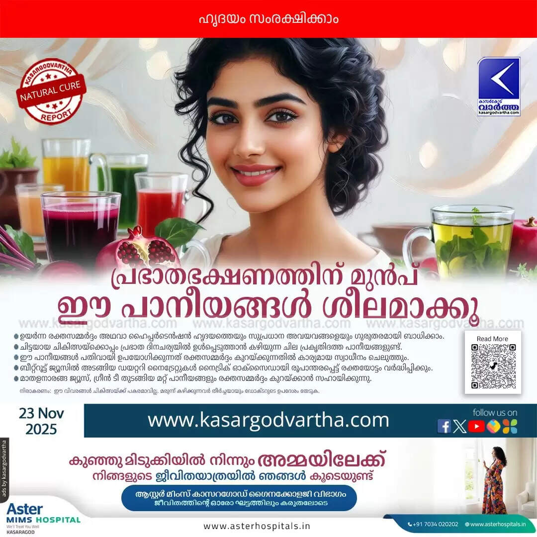 3 morning drinks to control high blood pressure beetroot hi