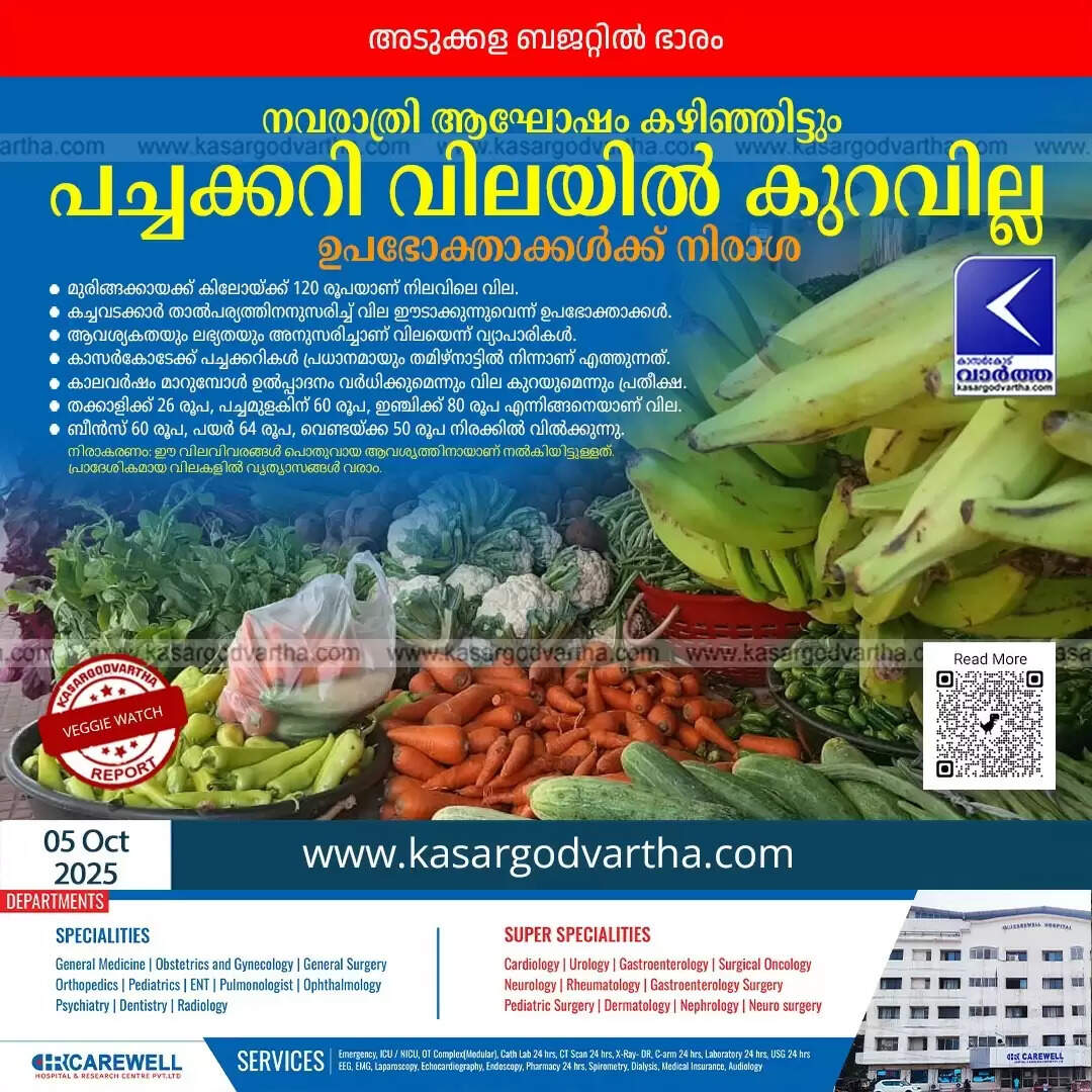 vegetable price kasargod navaratri no reduction consumer