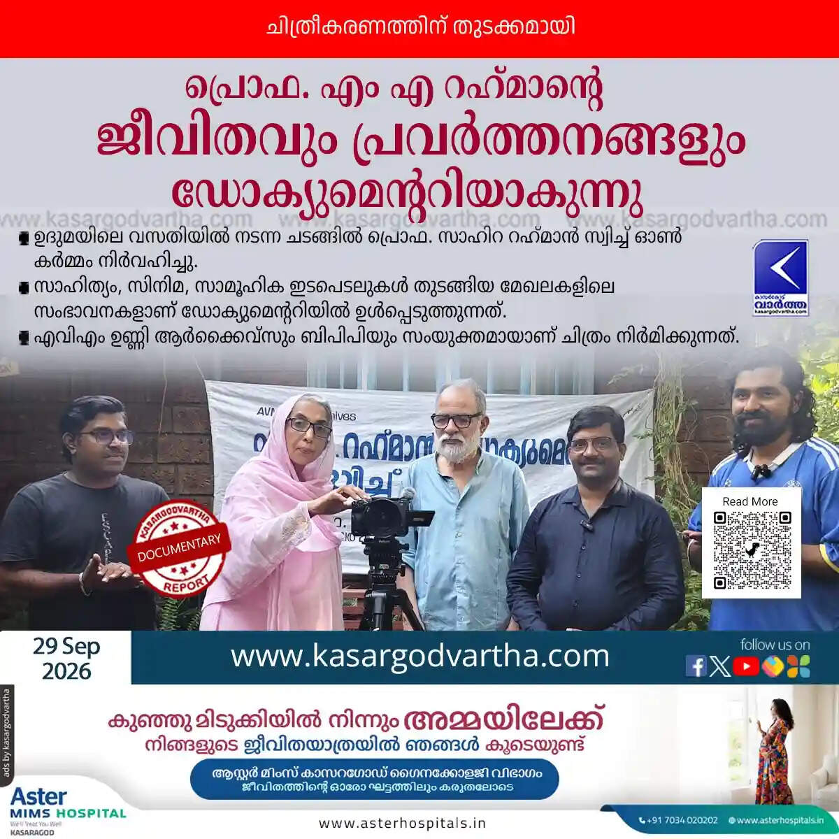 documentary-on-prof-m-a-rahman-life-begins-filming-uduma