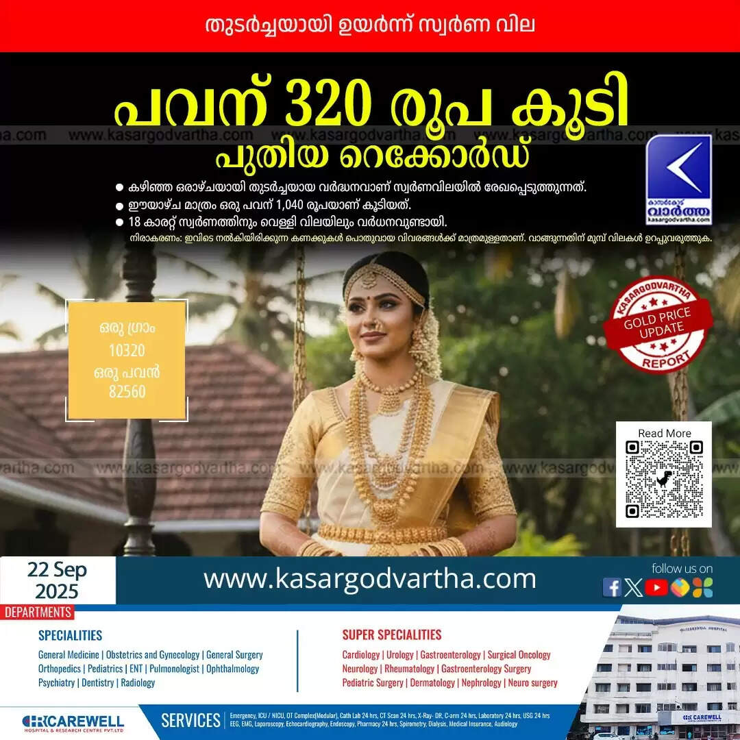 kerala gold price record high silver price rises