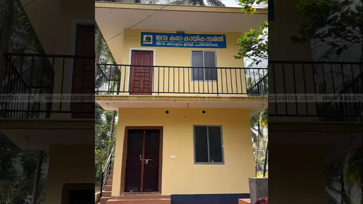 New building inauguration for Janma Kala-Kayika Samithi in Uduma
