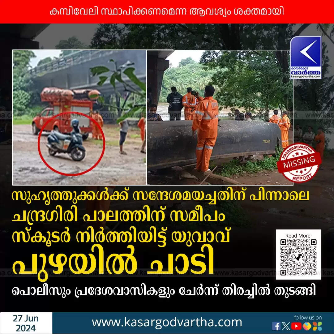 missing, chandragiri