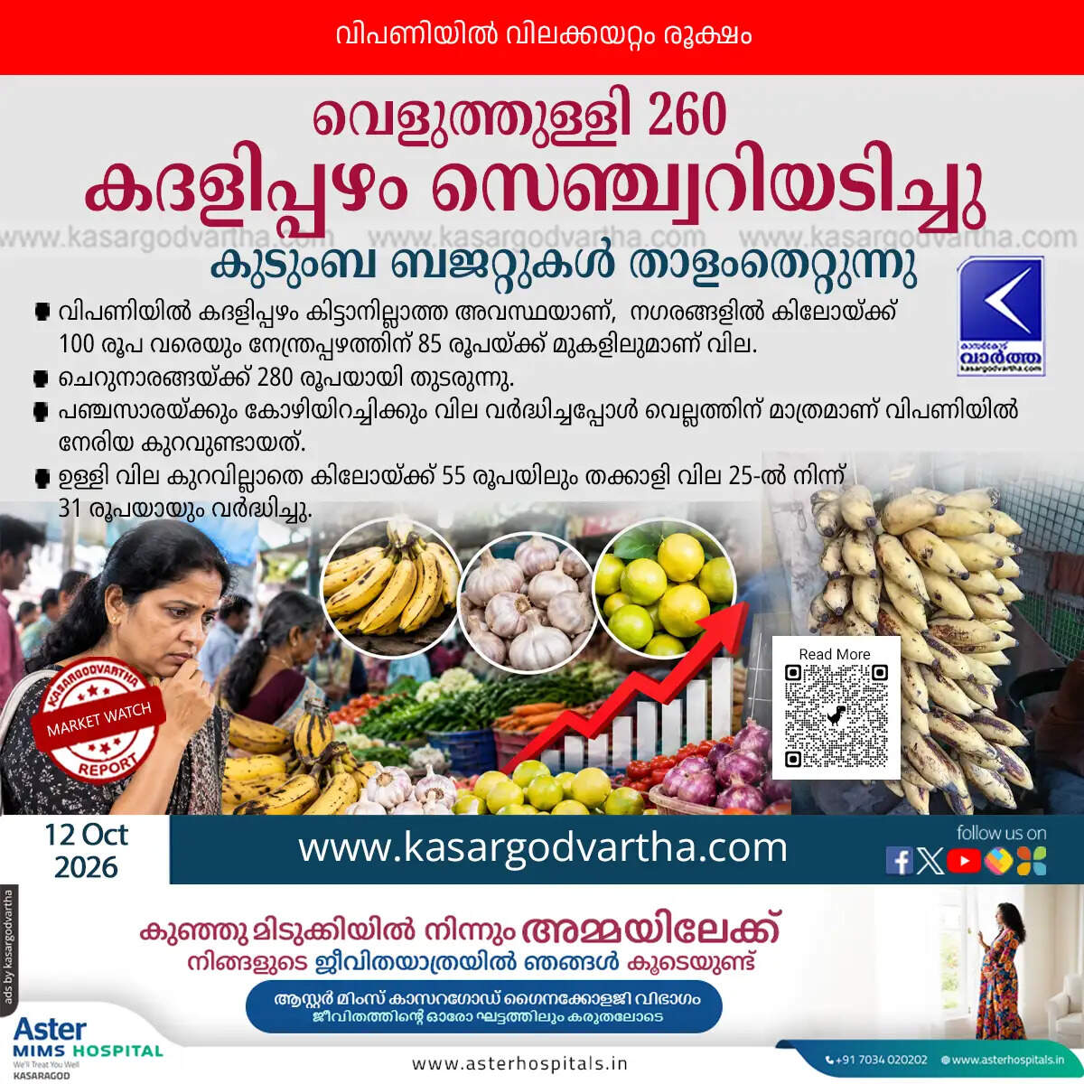 kasaragod market vegetable fruit price hike october 2026
