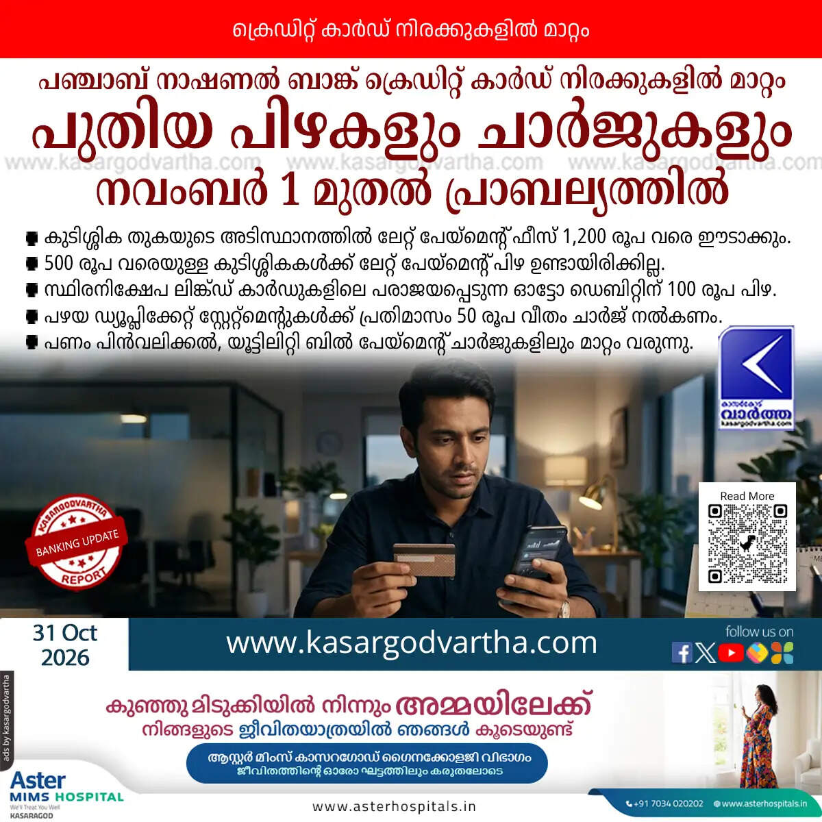 pnb credit card new charges penalties november 1
