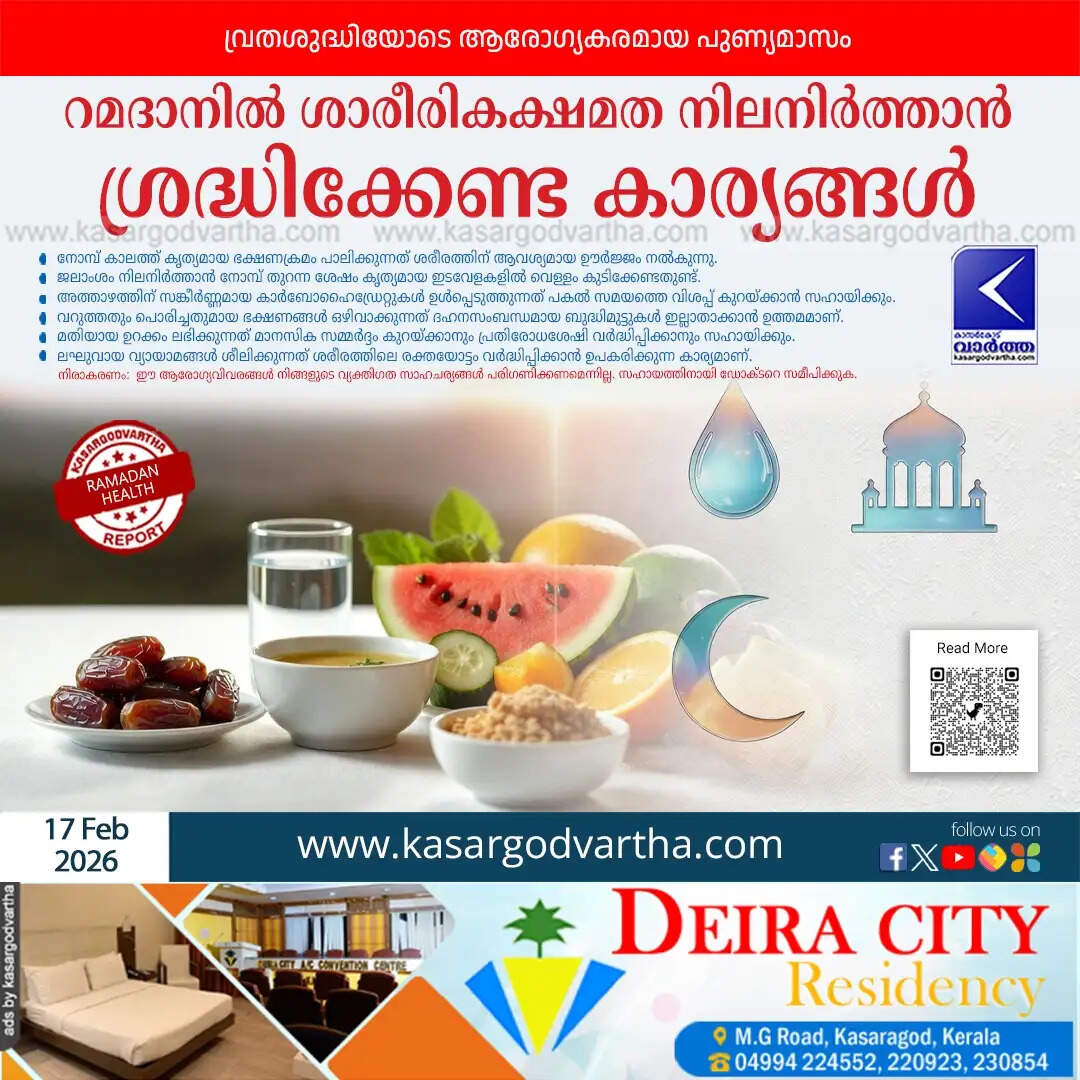 ramadan health guide tips for safe fasting