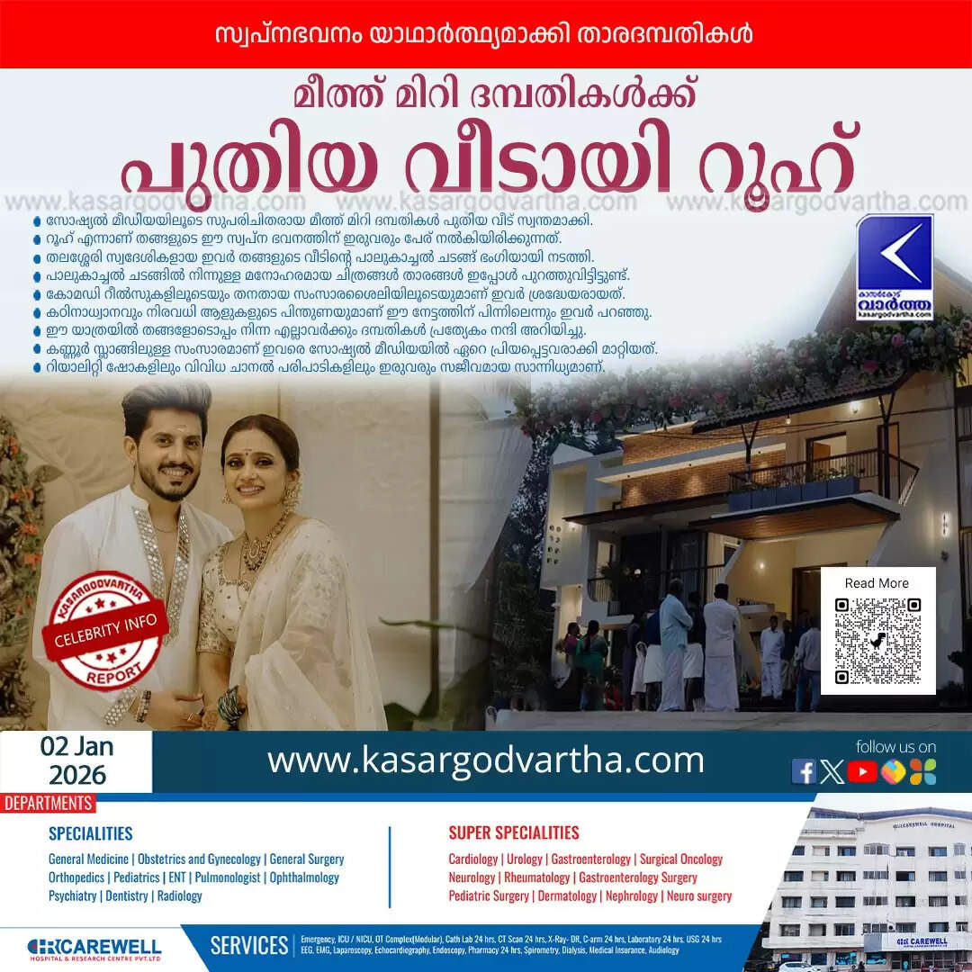 meeth miri couple share joy of new dream home rooh