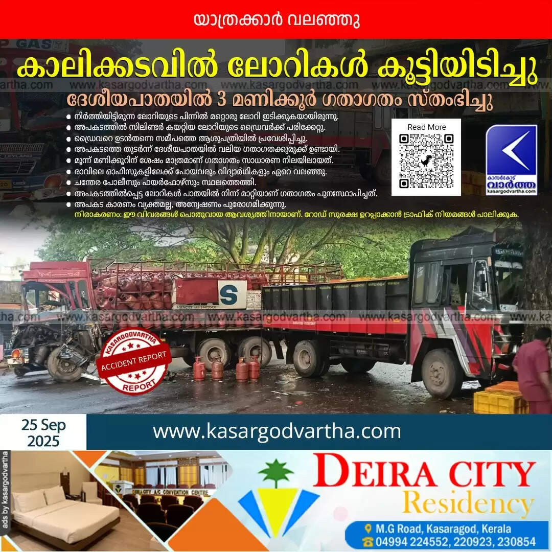 kalikkadavu lorry accident traffic jam