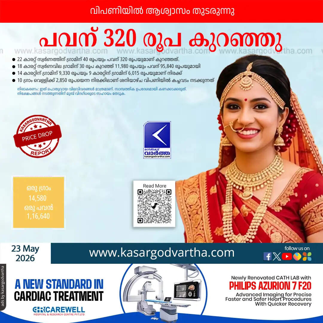 gold rate kerala price drop 22 carat pavan silver market