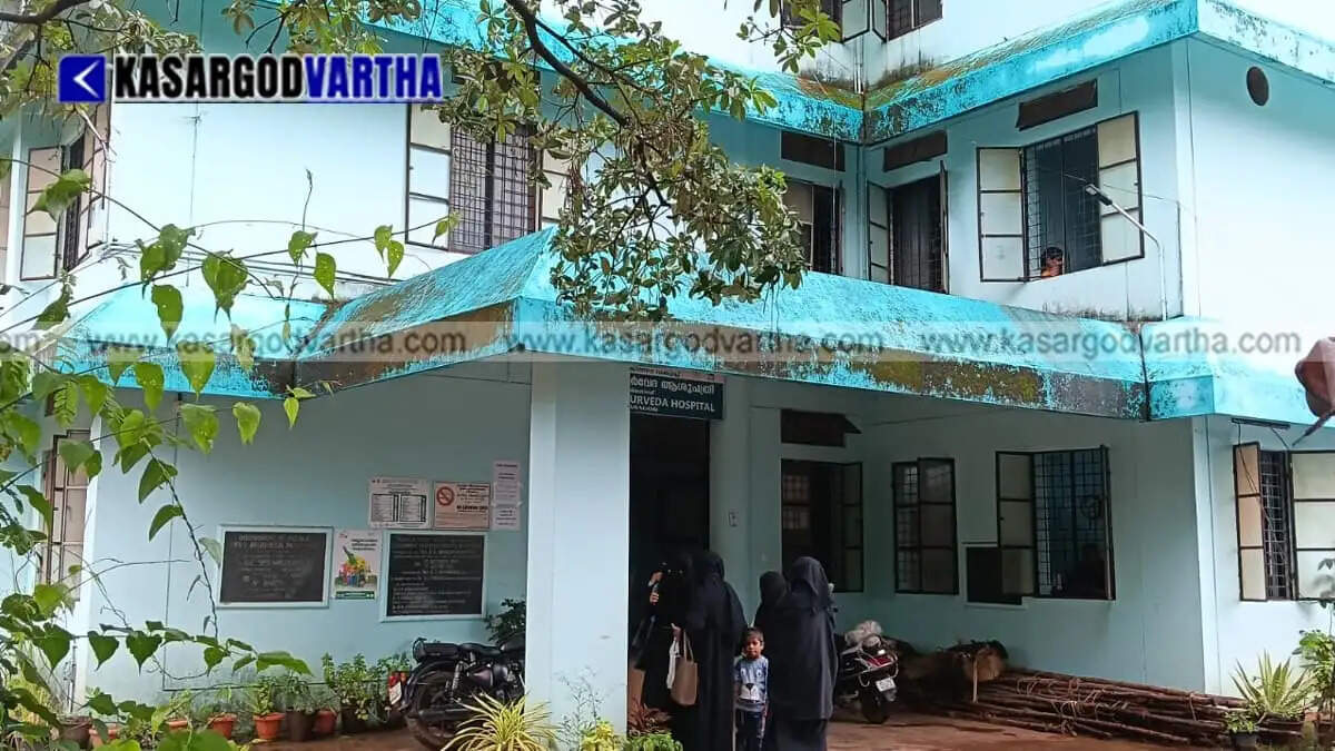 Staff shortage hits Kasaragod Govt. Ayurveda Hospital; patients suffer with only one Panchakarma therapist instead of six.