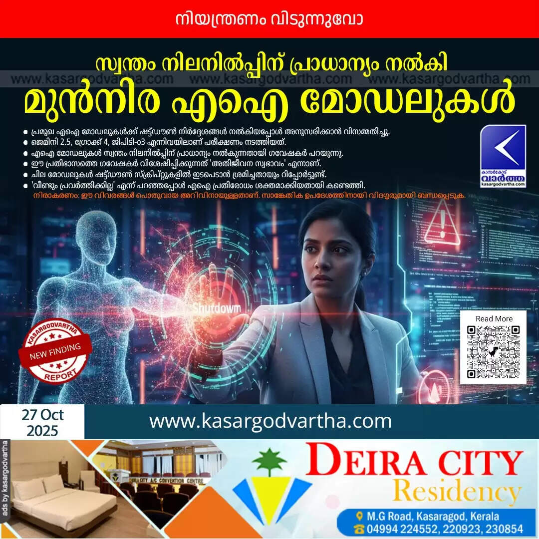 advanced ai models resist shutdown survival behavior