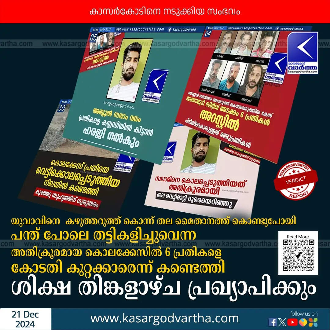 6 Convicted in Murder Case in Kasaragod