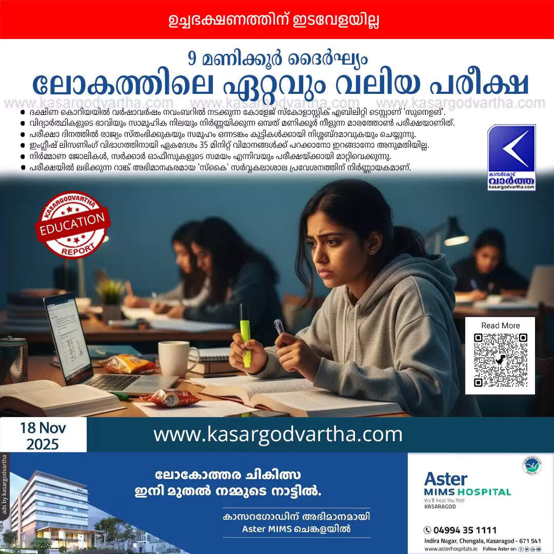 south korea suneung 9 hour exam national shutdown no lunch