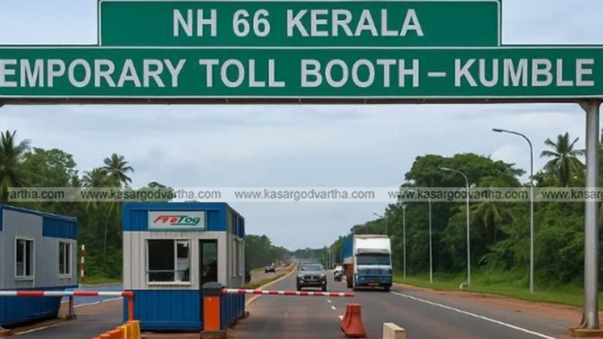  image of Areekady toll gate construction.