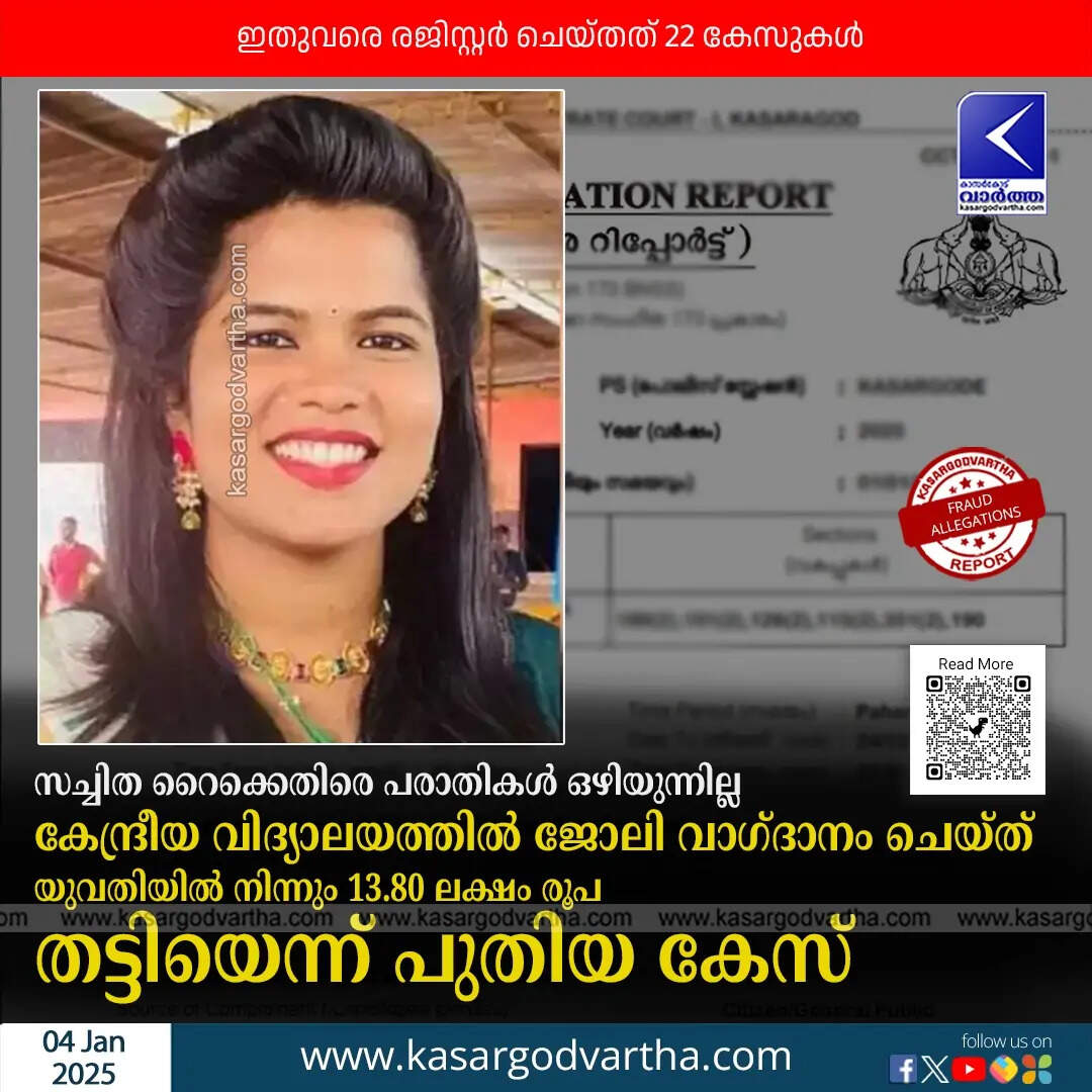Rai fraud allegations, Kerala crime news, woman defrauded