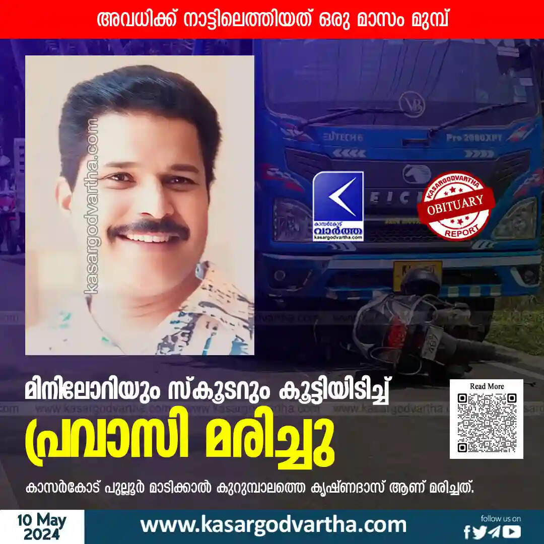 Expatriate died in collision between mini lorry and scooter
