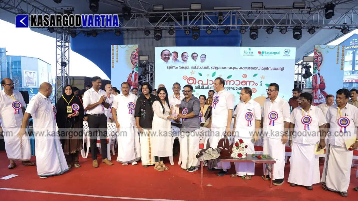 Representational image reflecting the grand conclusion of Onam celebrations in Kasaragod