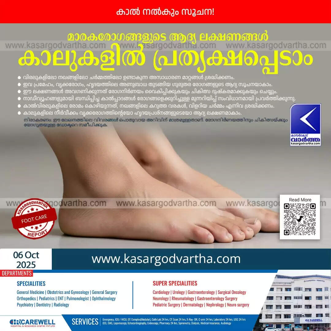 Image of feet with visible skin discoloration and signs of poor circulation