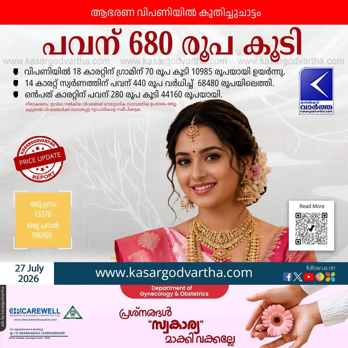 gold price kerala hiked july 27 2026 sovereign rate