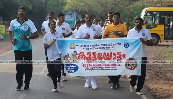 District Police Chief flagging off Run for Unity Kasargod