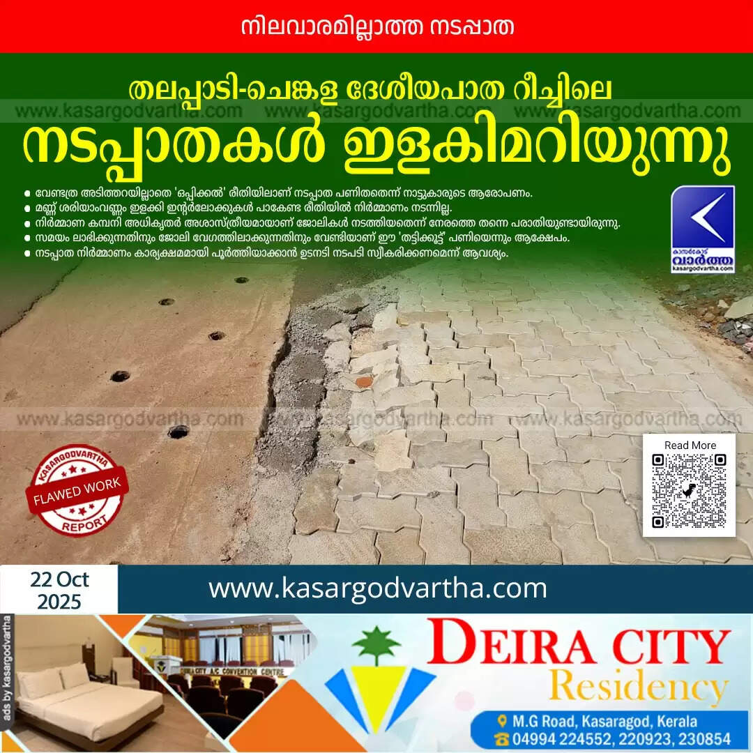 construction company magic trick footpath interlocks mogral