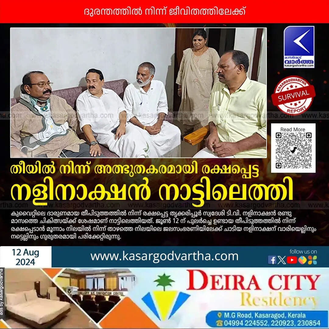 Nalinakshan Returns Home After Surviving Kuwait Fire