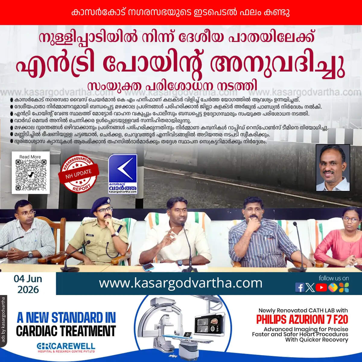 kasaragod nh construction nullipadi entry point monsoon