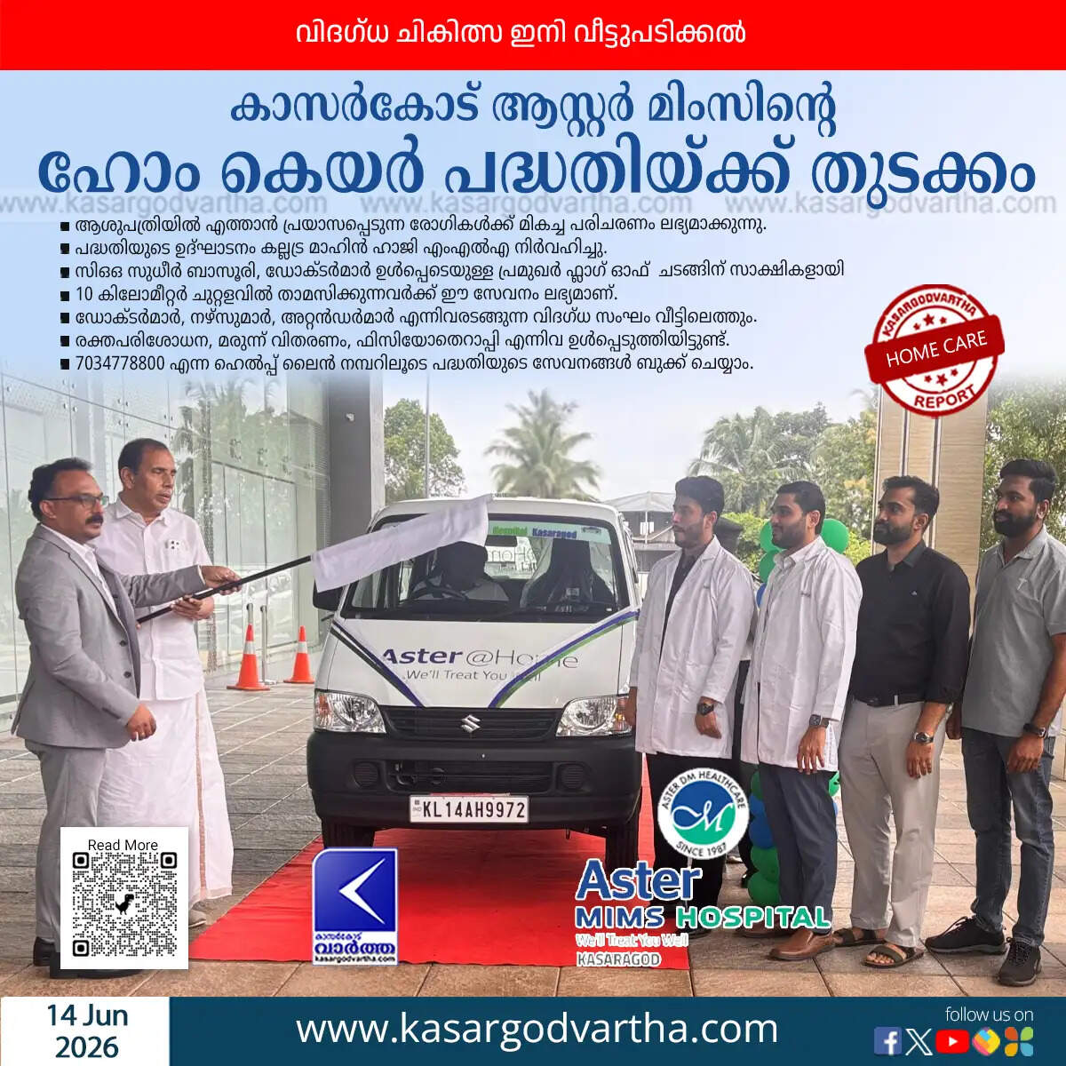 aster mims kasaragod free gda healthcare training job