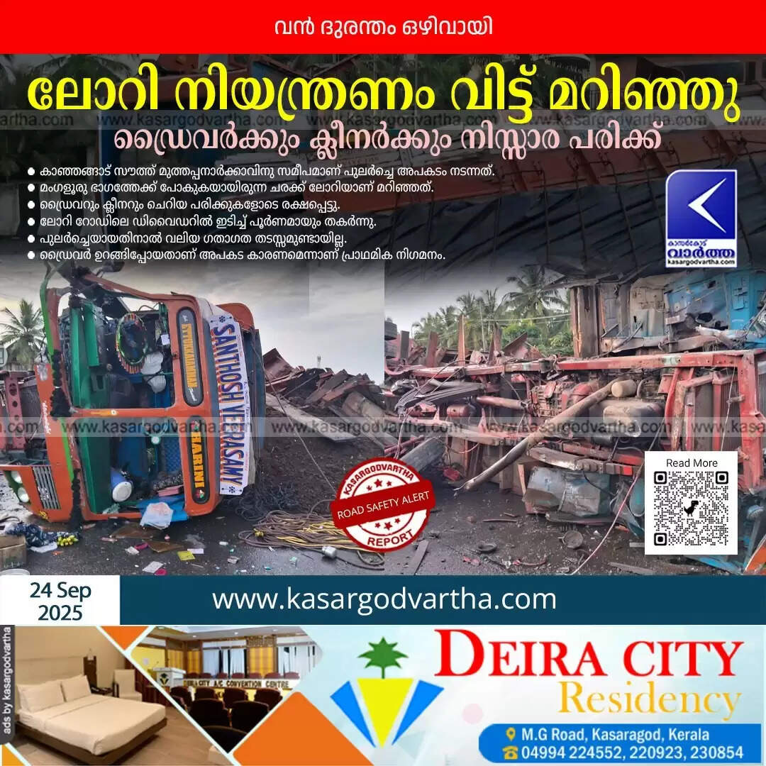 kanhangad lorry accident driver escapes