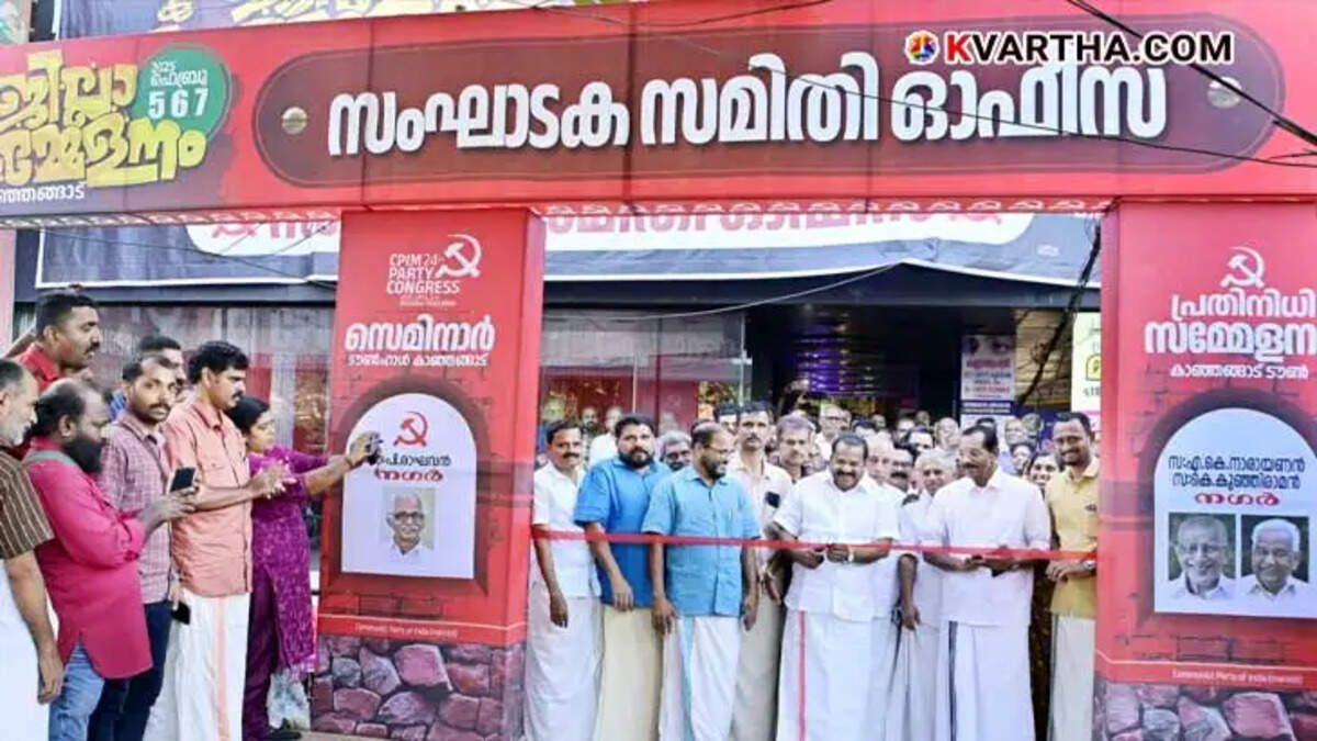 CPM Kasaragod Organizing Committee Office Inauguration