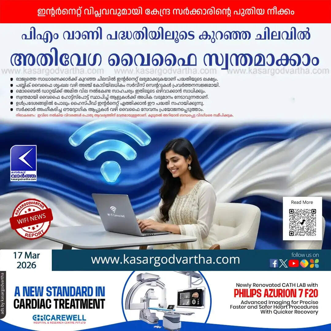 pm wani free wifi pdo registration income guide
