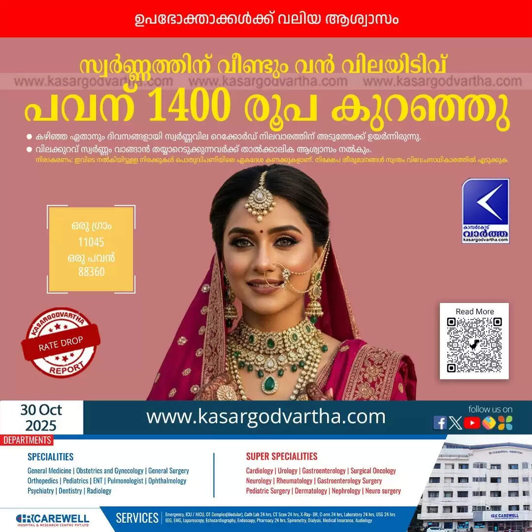 gold price falls rs 1400 october 30 relief for consumers