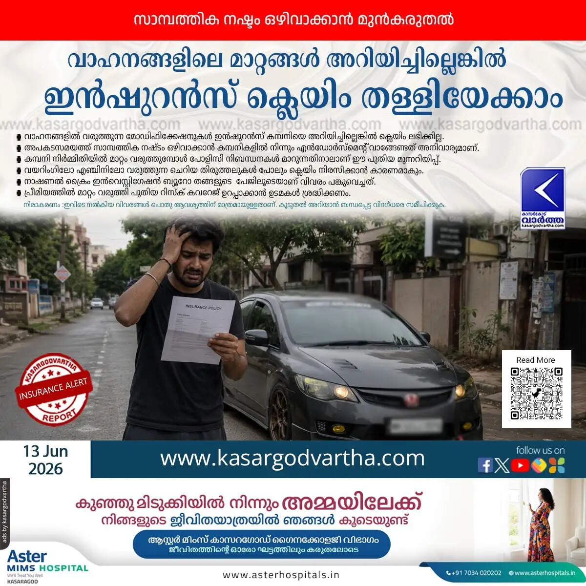 vehicle modification insurance claim rejection rules