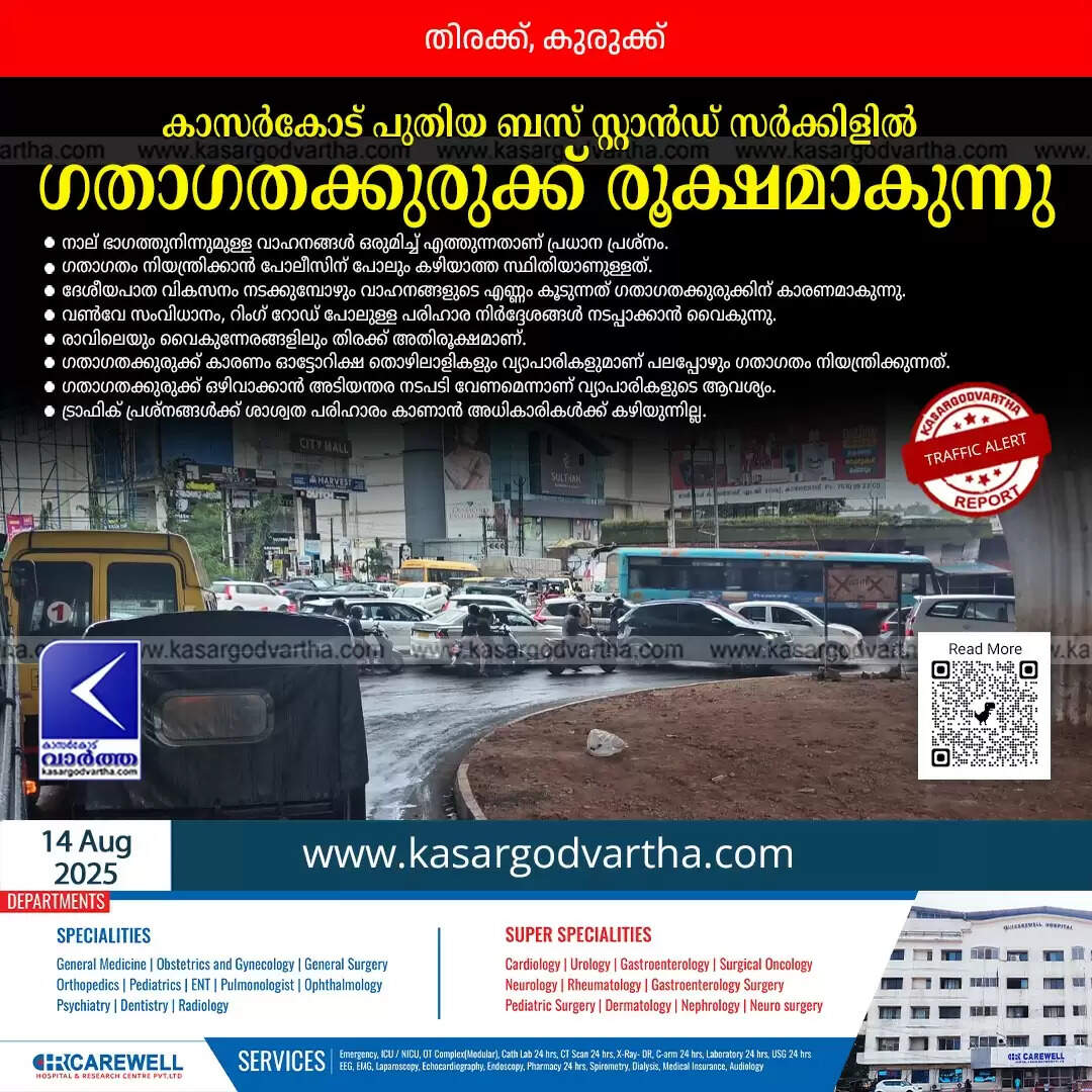 A symbolic photo of a traffic jam at a circle in Kasaragod.