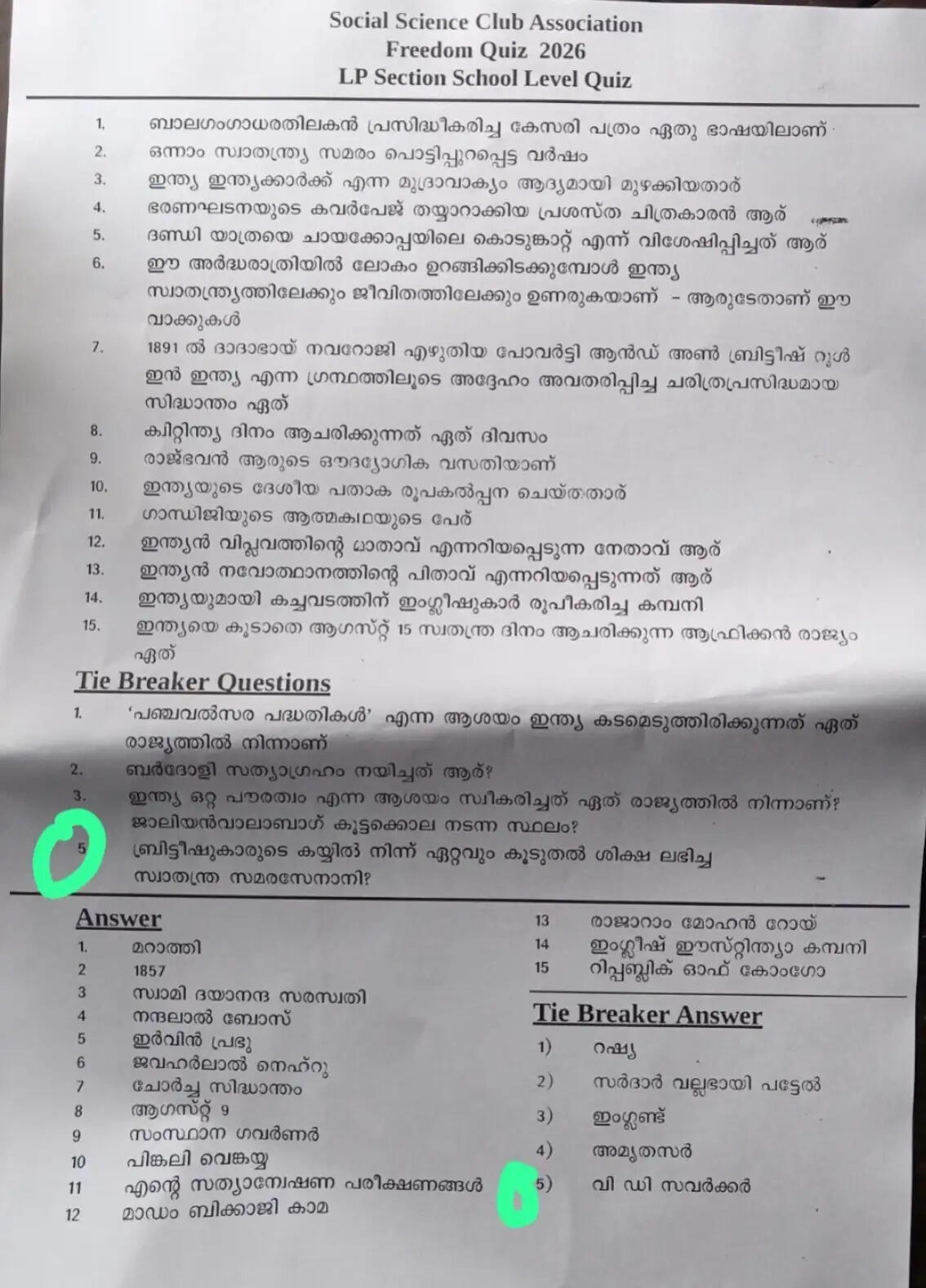 MSF Demands Action Against Manjeshwaram AEO Over Controversial V.D. Savarkar Question in School Quiz